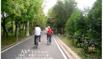東豐自行車綠廊》台中哪裡好玩-東豐自行車綠廊與后豐鐵馬道之旅 @Via&#039;s旅行札記-旅遊美食部落格