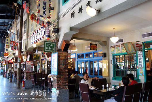 高雄美食餐廳》復古特色餐廳～新台灣原味餐廳(已歇業) @Via&#039;s旅行札記-旅遊美食部落格