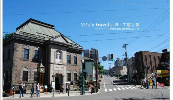 夏の北海道 》小樽必去～小樽音樂盒博物館本堂 @Via&#039;s旅行札記-旅遊美食部落格