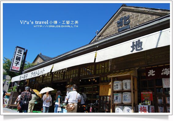 夏の北海道》北一哨子館與小樽街景之遊 @Via&#039;s旅行札記-旅遊美食部落格