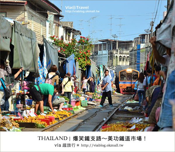 泰國旅遊景點》via帶你玩～爆笑鐵支路！(Maeklong)美功鐵道市場～ @Via&#039;s旅行札記-旅遊美食部落格