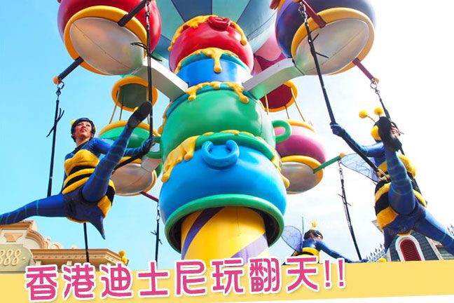 香港迪士尼》最新園區《迷離莊園、灰熊山谷、反斗奇兵大本營》玩樂趣～ @Via&#039;s旅行札記-旅遊美食部落格