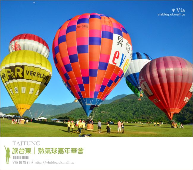 2013台灣熱氣球嘉年華》台東熱氣球嘉年華～依舊是我最愛的熱氣球故鄉！ @Via&#039;s旅行札記-旅遊美食部落格