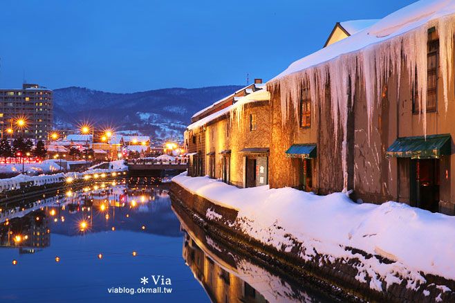 小樽雪燈之路》北海道小樽雪祭～浪漫必訪！小樽運河雪景美不勝收～戀人們的最愛 @Via&#039;s旅行札記-旅遊美食部落格