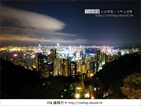 香港自由行》必推！內有百萬夜景～香港太平山夜景 @Via&#039;s旅行札記-旅遊美食部落格