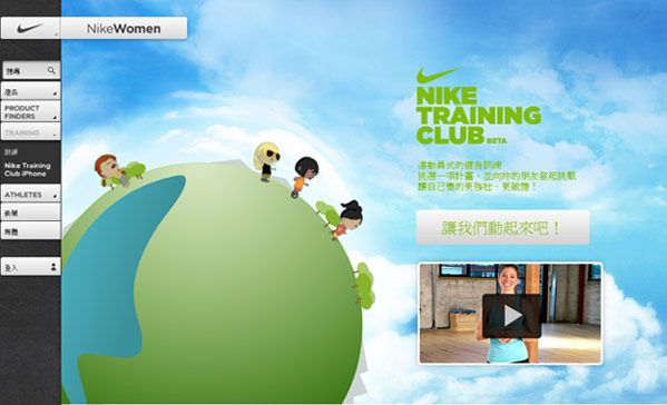 Nike Women運動體驗》我的運動週記3‧Nike Training Club體驗 @Via&#039;s旅行札記-旅遊美食部落格
