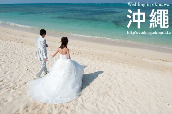 沖繩海外婚禮》浪漫至極！Via的沖繩海外婚紗攝影體驗全記錄！ @Via&#039;s旅行札記-旅遊美食部落格
